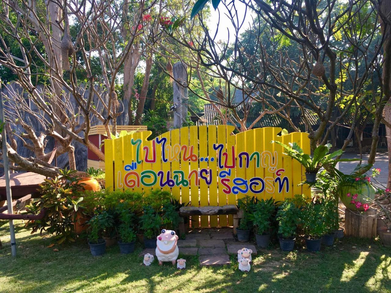 Duenshine Resort Kanchanaburi Eksteriør billede
